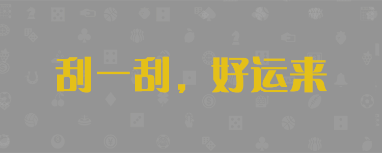 pc28实时结果查询!