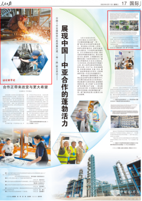 人民日报连续3次点赞宇通 技术转让为中亚交通注入绿色新动能