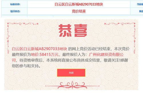 央企进驻白云新城，赋能粤港澳大湾区产业科技研发中心建设与技术转化新篇章